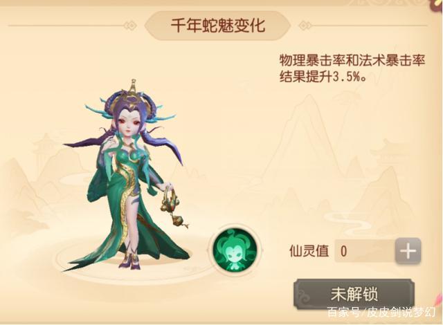 梦幻西游三维版探秘,寻找神秘的雨师