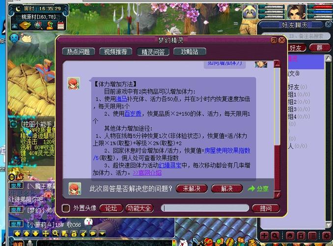 梦幻西游三维版怎么获得瑞兽,资源管理、高效利用与最大化价值