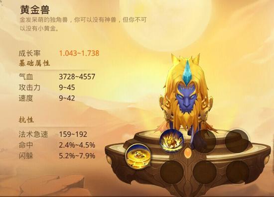 一起来捉妖,揭秘Food小宝技能属性图鉴