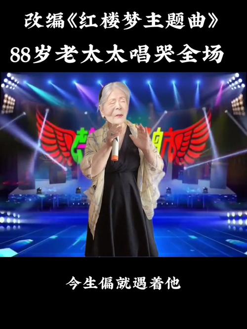 老太太BGMBGMBGM音乐的独特魅力：探索传统与现代的完美融合