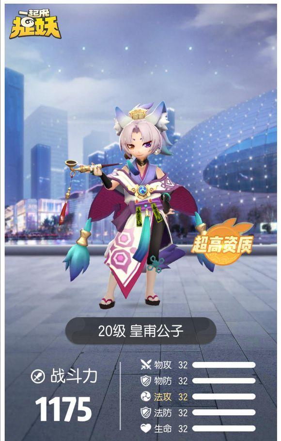 一起来捉妖聆妹妹,技能属性图鉴全解析