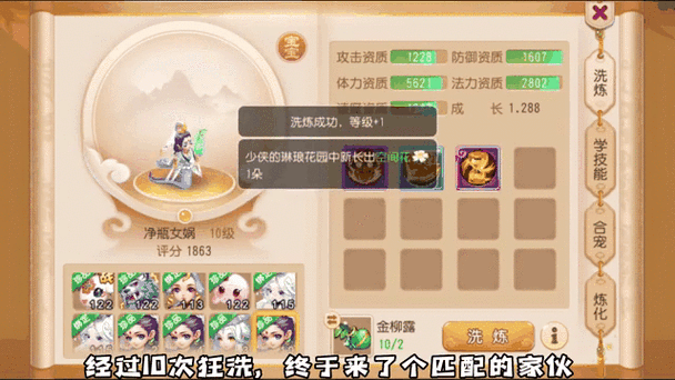 梦幻西游三维版,揭秘金柳露的获取秘籍