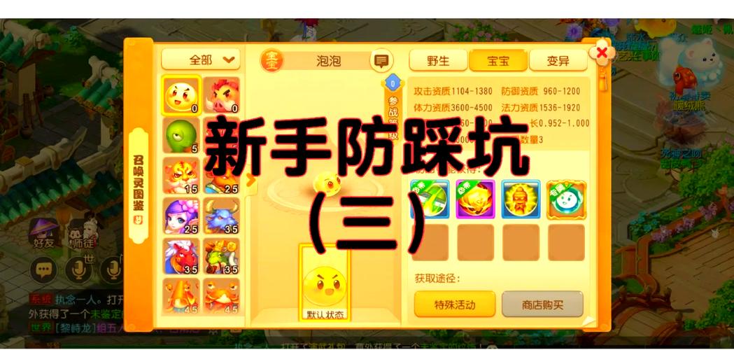 梦幻西游三维版前期宠物选择指南,打造你的专属战斗伙伴