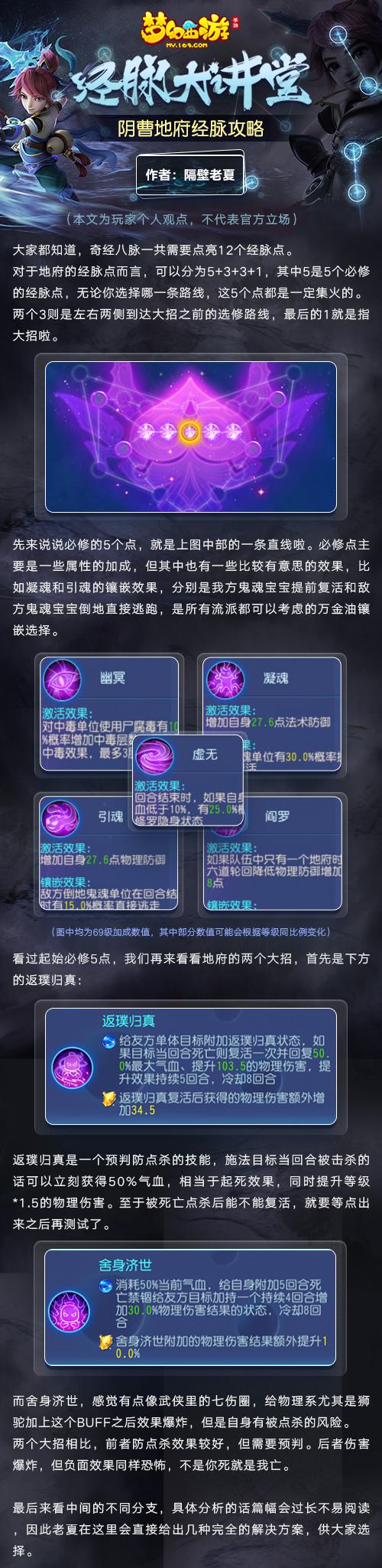 梦幻西游三维版,揭秘阴曹地府加点秘籍