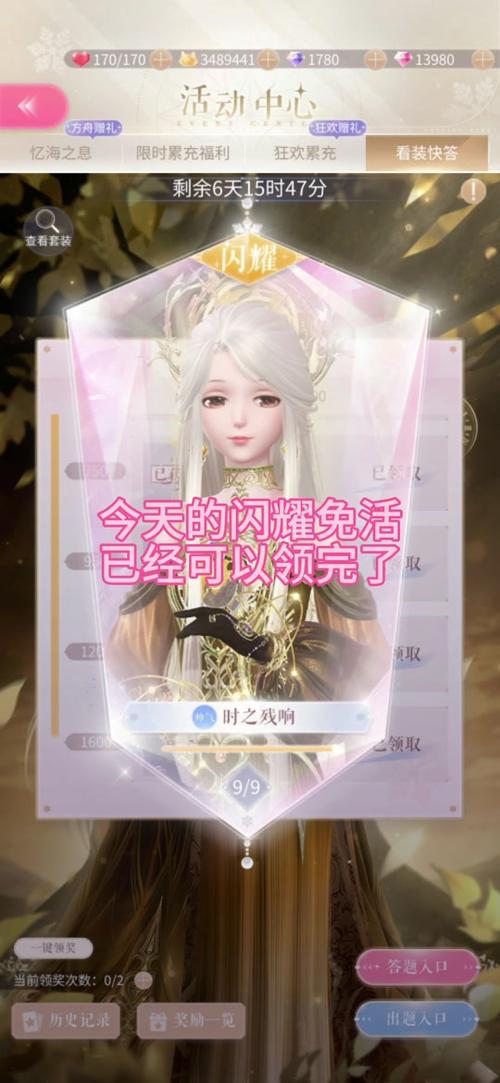 闪耀暖暖2-12关卡攻略,清新风格搭配助你轻松过关