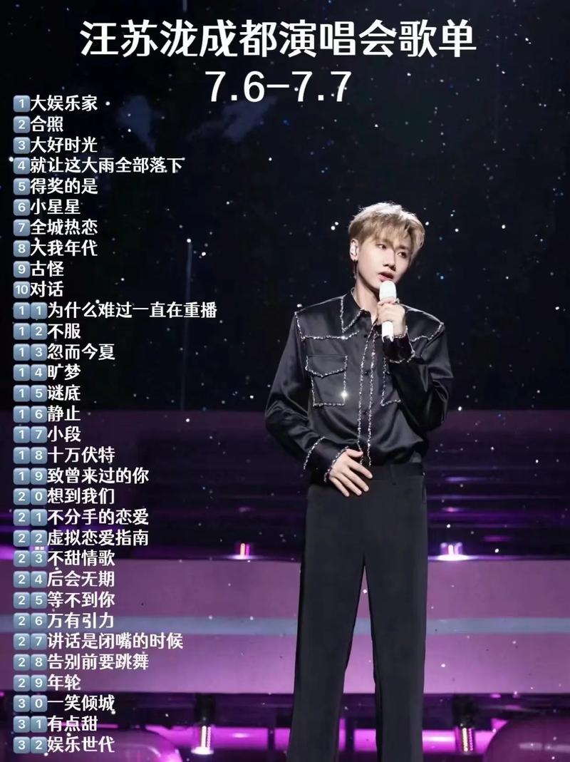 抖音热门歌词揭秘,汪苏泷风度中的情感哲学
