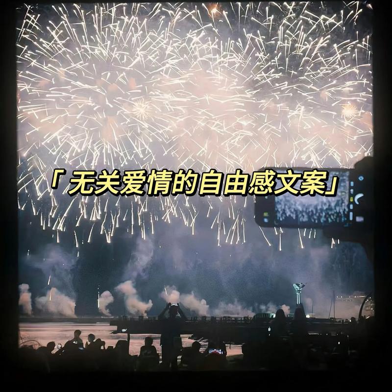 抖音热门话题,探寻自由和爱情哪一个会更难释怀背后的歌曲