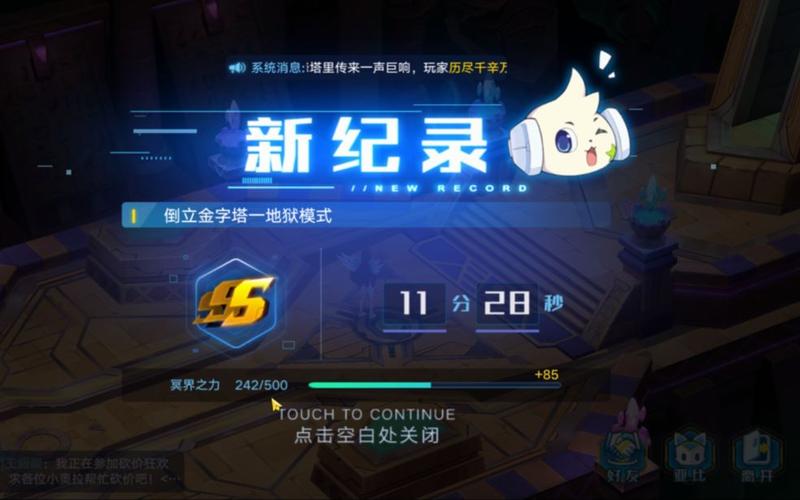 奥拉星手游倒立金字塔,解锁通关秘籍