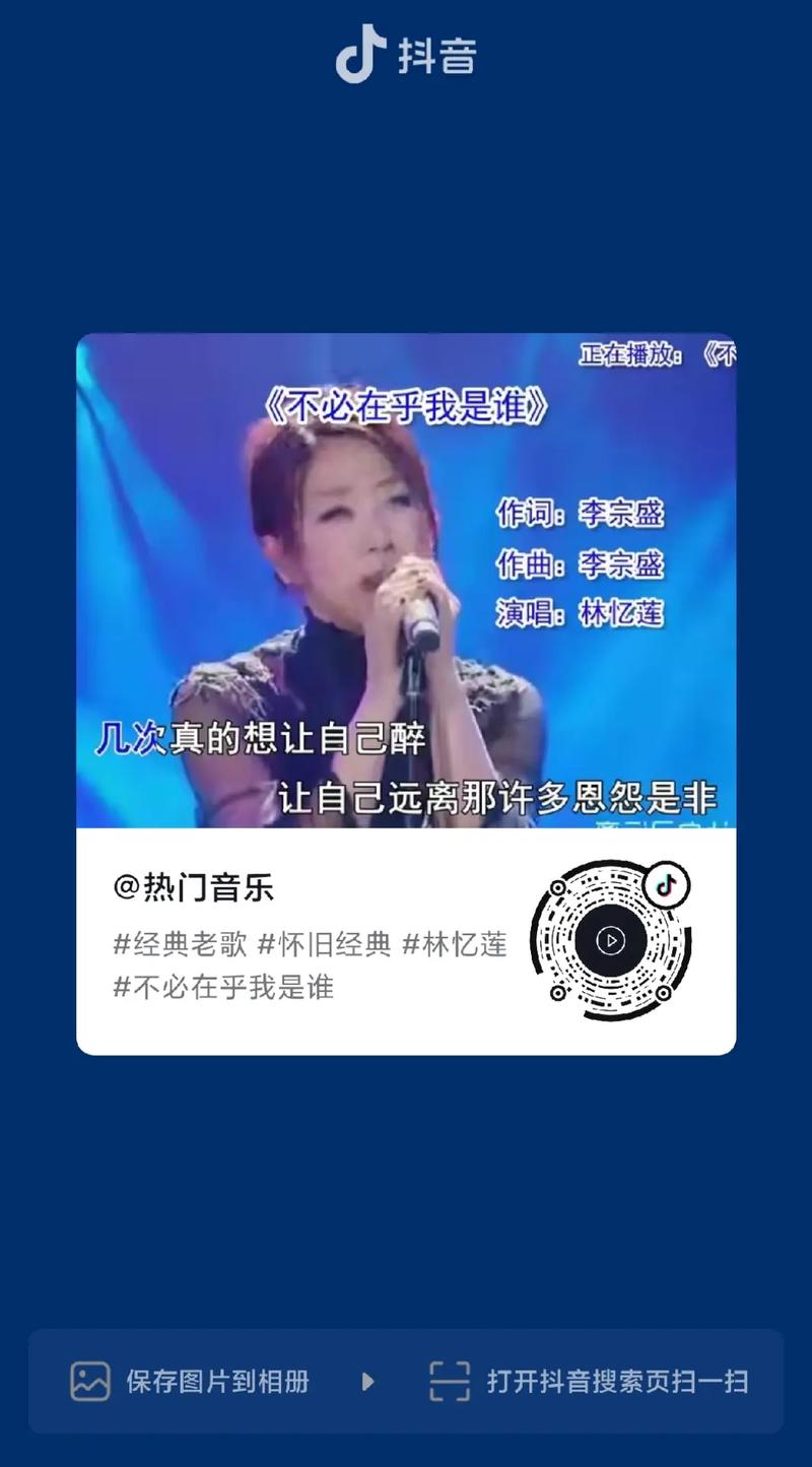 抖音热门旋律揭秘,那首让人远离恩怨是非的歌