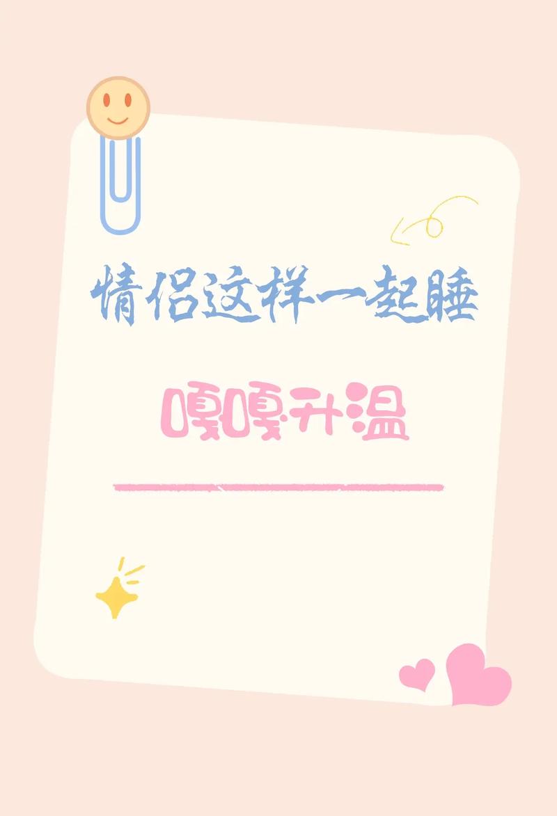 一边亲下边一边摸:情侣间亲密互动的心理与情感解析,如何增进关系深度?