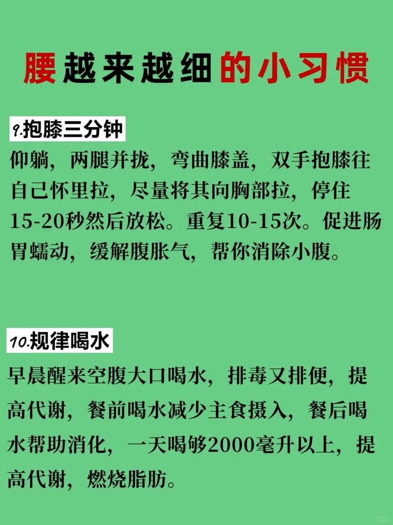 那么多水还说不要把腰抬起来:揭秘日常生活中的健康误区与正确姿势