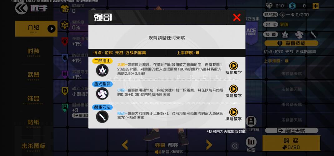王牌战士巨熊天赋加点秘籍,打造战场上的不败战神