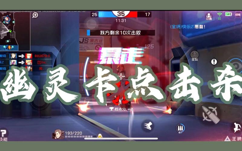王牌战士幽灵天赋加点,解锁战场幽灵的极致潜能