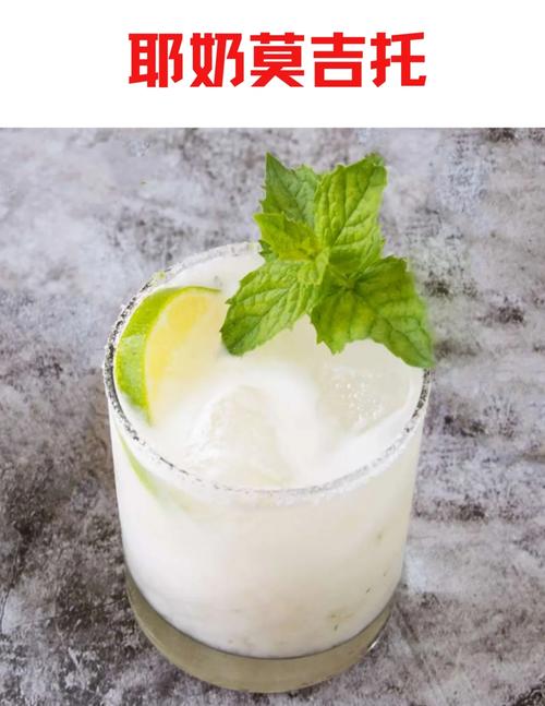 龙族幻想椰奶莫吉托的制作艺术,资源管理、高效技巧与避免浪费