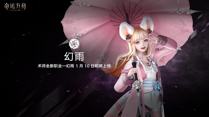 龙族幻想雨伞商人寻觅记,雨中邂逅的奇妙之旅