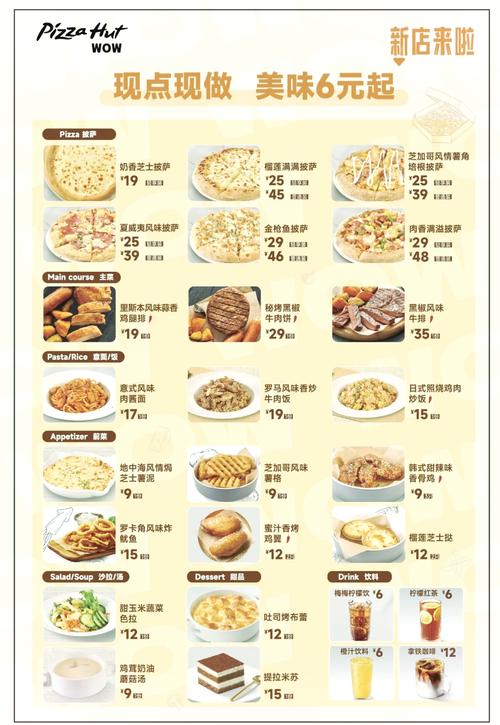 龙族幻想鲜蔬披萨,自研食谱大揭秘