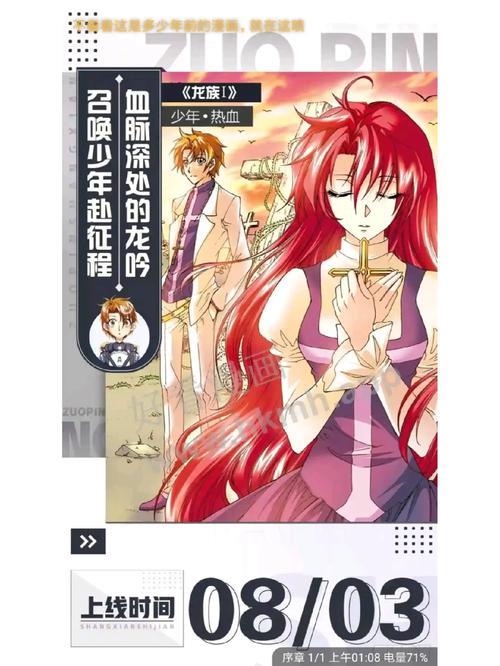 龙族幻想源稚生升级全攻略,打造你的顶级伙伴