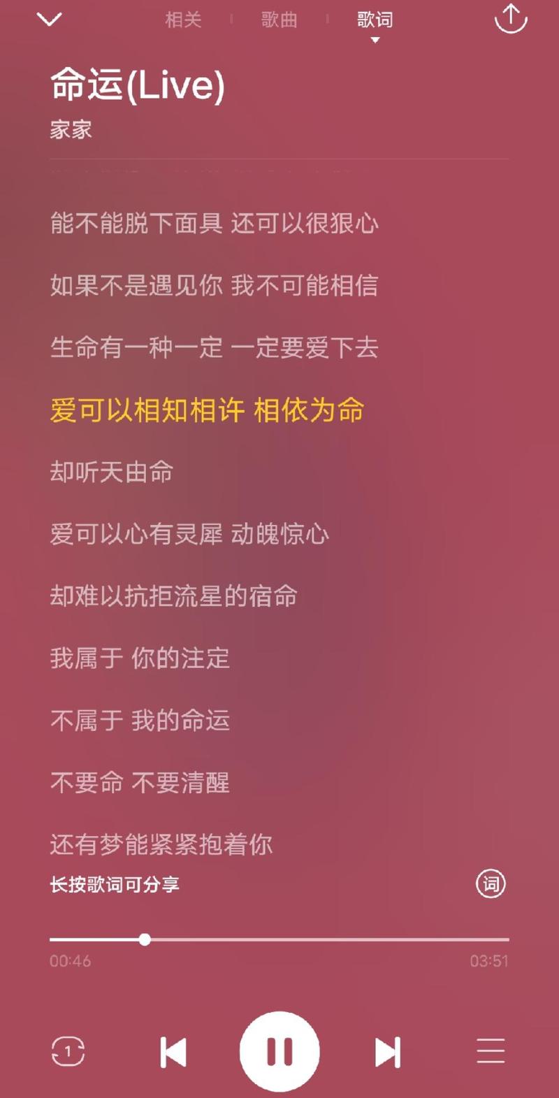 抖音热门歌词揭秘,就当我从此收起真情谁也不给