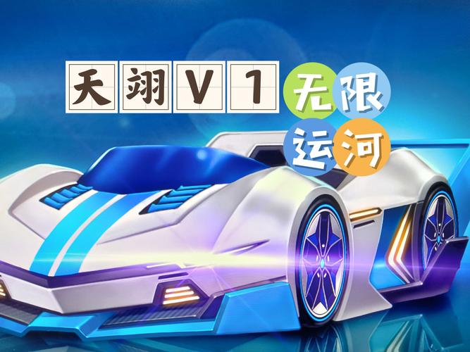 揭秘!跑跑卡丁车8月20日每日一题答案揭晓