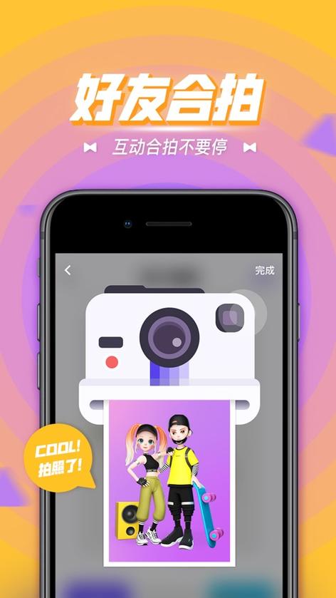 卡噗app下载指南,打造你的专属3D社交新体验