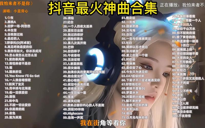 抖音热门旋律揭秘,我的快乐会回来究竟是哪首歌?