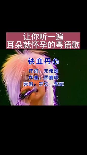 抖音热曲唤醒记忆,粤语老歌中的旧模样情怀