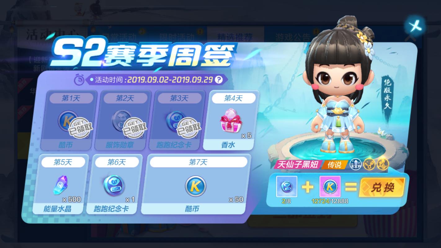 跑跑卡丁车手游,皮蛋、黑妞与蓝蓝组队任务的攻略与价值最大化