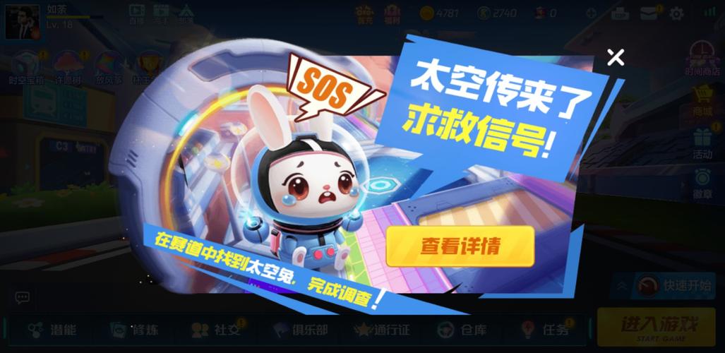 跑跑卡丁车手游太空兔怎么获得,全面攻略与价值最大化