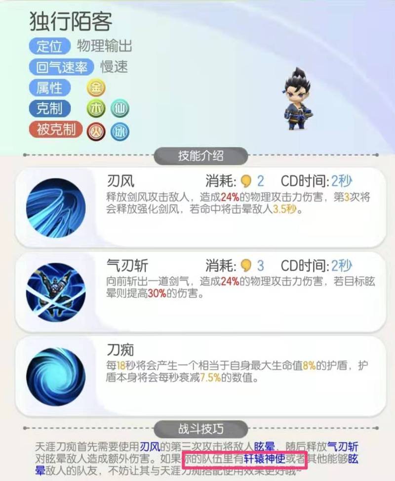 一起来捉妖8月19日谜题揭秘,探索妖灵世界的奥秘