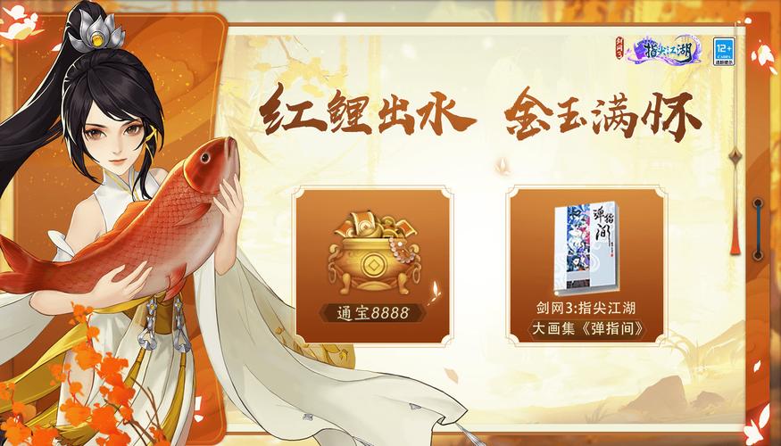 剑网3指尖江湖手游8月19日每日一题答案分享,资源管理的艺术