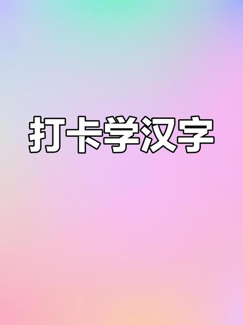 小鸡宝宝考考你,汉字廿表示?在游戏资源管理中的智慧探索