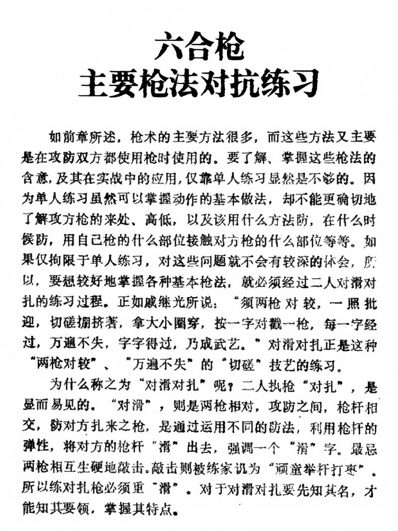 特种兵秘籍,揭秘土行孙枪法的制胜之道