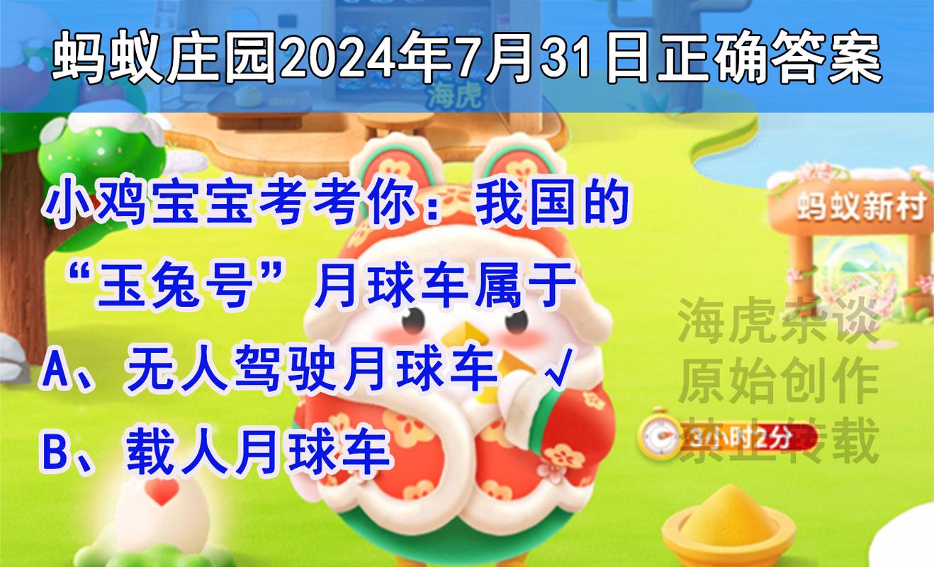 小鸡宝宝考考你,月球属于什么星?在资源管理中的重要性及高效利用策略