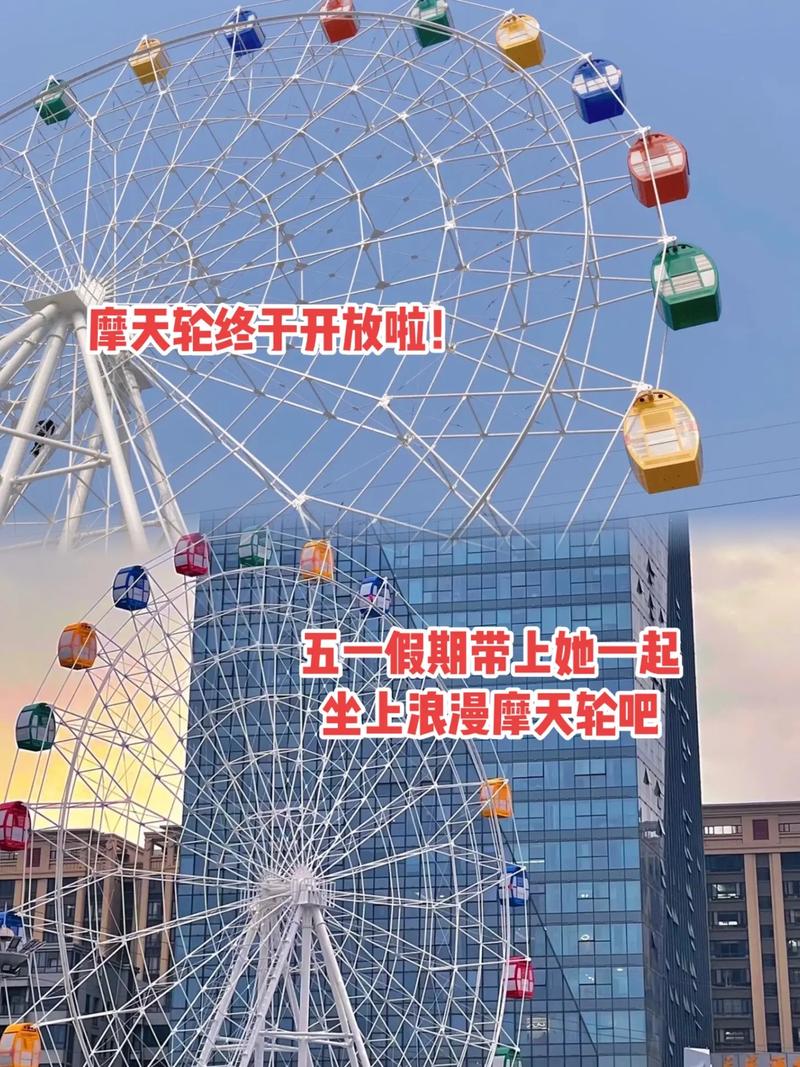 抖音热门旋律揭秘,浪漫幸福摩天轮下的爱神许愿