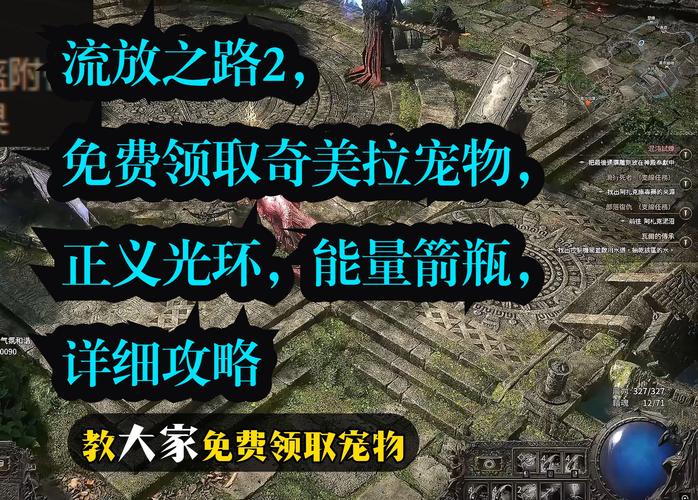 流放之路冰冻机制,解锁战斗新策略
