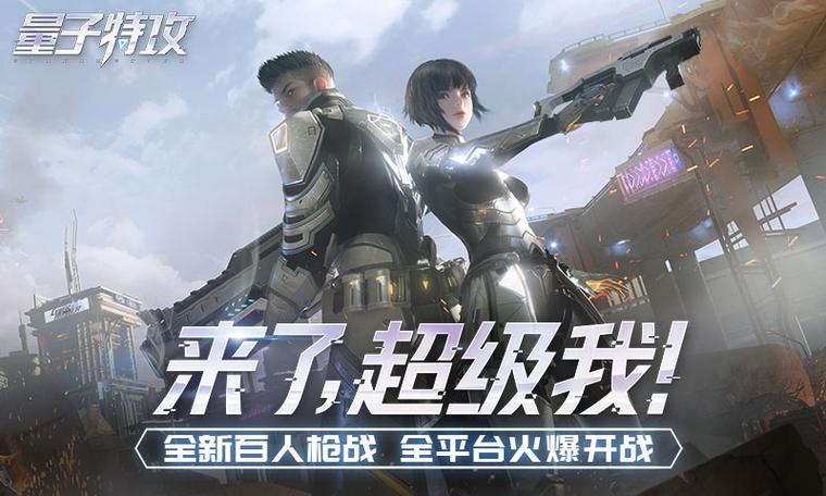量子特攻,揭秘毁灭者图鉴,解锁战场新霸主