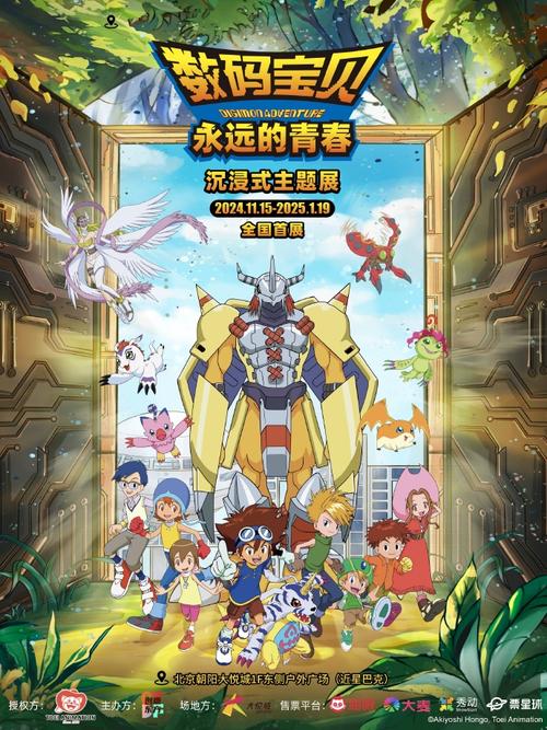 数码宝贝rearise国际服预约,重启童年冒险,共赴数字世界新征途