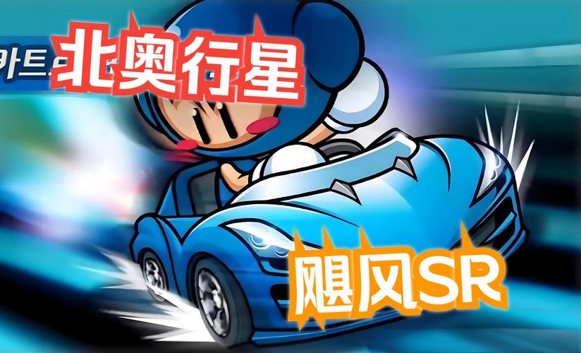 跑跑卡丁车手游飓风数据,资源管理的艺术