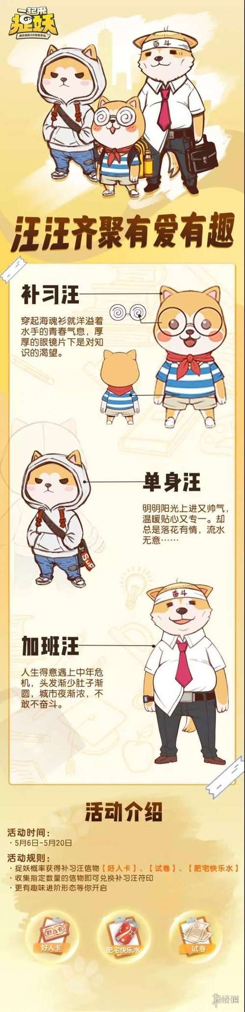 一起来捉妖手游8月16日每日一题答案分享，资源管理优化指南