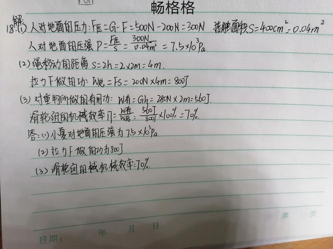 DNF8月16日每日一题答案分享,资源管理、高效利用与价值最大化