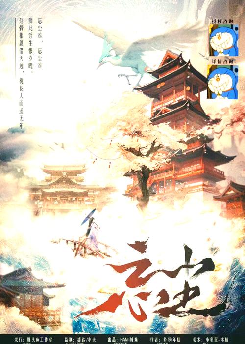 忘尘如羡,一曲古风,难辨真情与妄言
