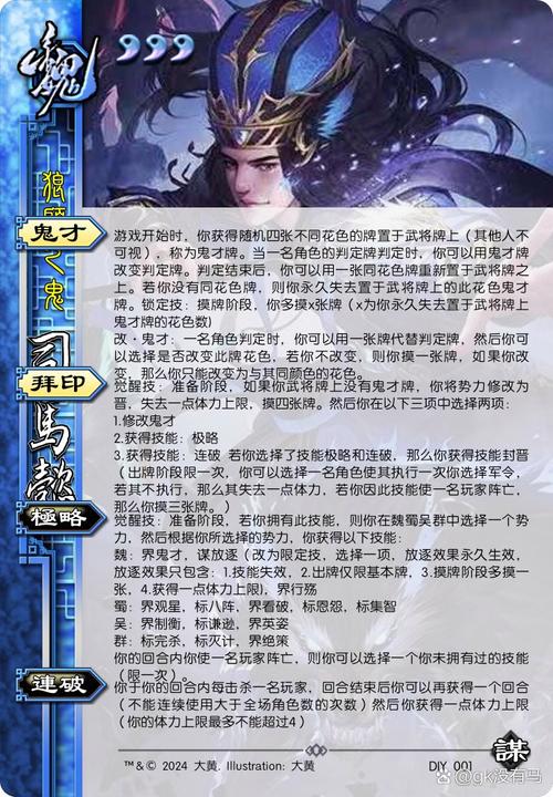 王者荣耀自走棋司马懿介绍及其在资源管理中的重要性