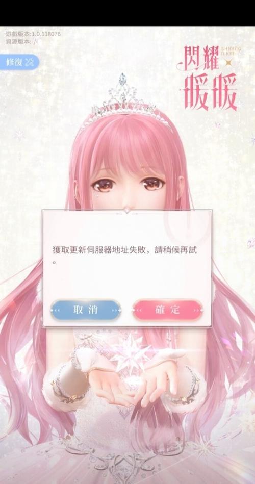 闪耀暖暖台服礼包兑换码,资源管理的艺术与策略