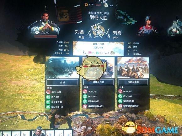 全面战争三国刘备开局攻略,资源管理的艺术