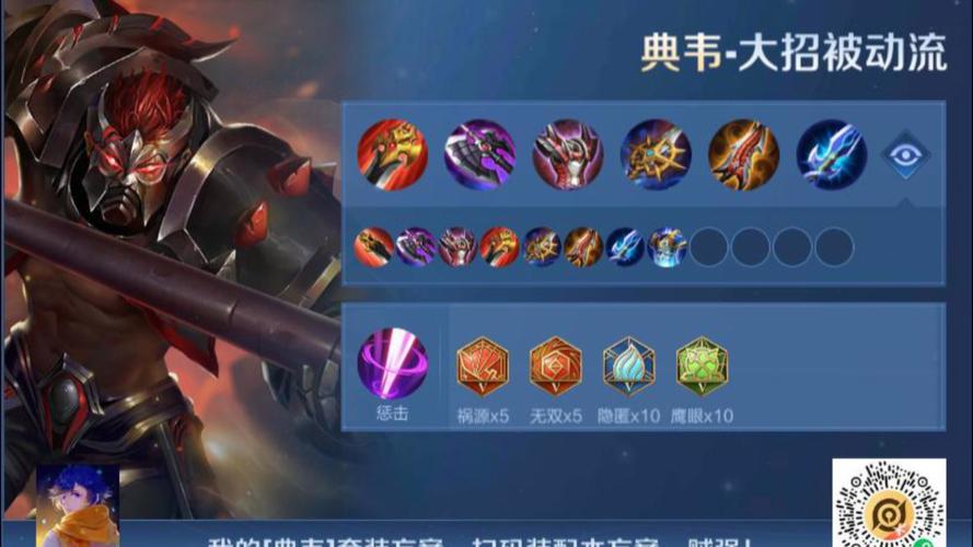 王者荣耀自走棋典韦介绍,资源管理的艺术