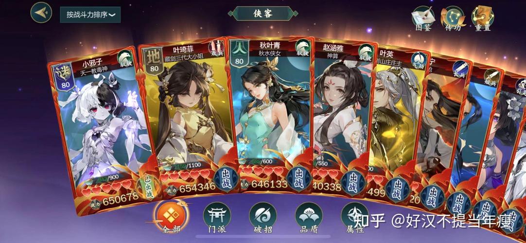 剑网3指尖江湖手游8月15日每日一题答案分享,资源管理优化指南