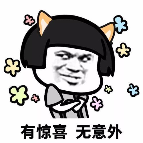 一个顶俩什么梗?揭秘网络流行语的背后故事