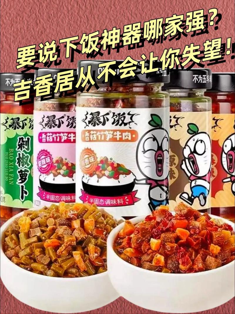 下饭为何成了电竞圈的调味剂?
