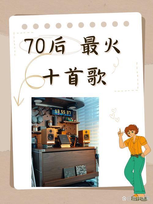 如果我们的回忆还在过去,这首歌将带你穿越时光