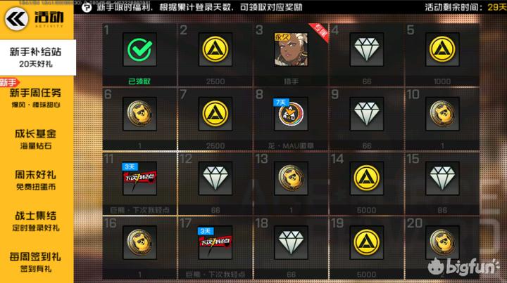 王牌战士钻石有什么用,资源管理深度解析